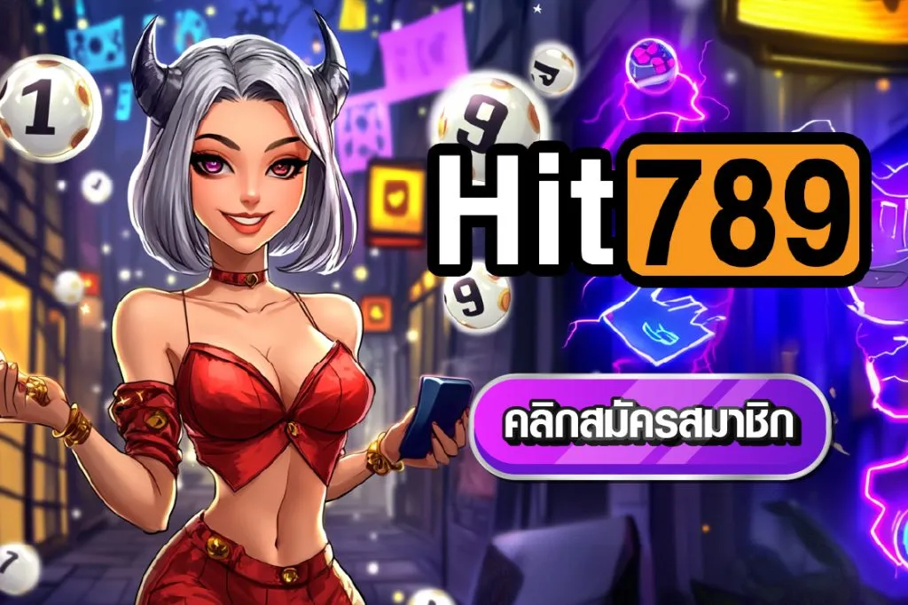 hit789 สมัคร